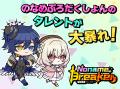 本日2025年2月27日（木）アプリリリース！「のなめぷ