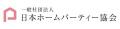 【公式note開設】日本ホームパーティー協会　～ホーム