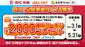 【BIC SIM】人気のSIMフリーiPhone、Androidが最大16,