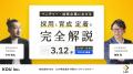 エージェントからの質問対応を効率化！「エージェント