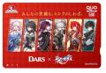 「DARS」×「崩壊：スターレイル」合計2,000人にコラボ