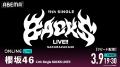 櫻坂46『11th Single BACKS LIVE!!』を「ABEMA PPV」