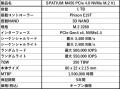 MSI、SPATIUMシリーズのPCIe Gen4対応 M.2 SSD「SPATI