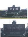 阪神甲子園球場×株式会社モリサワ100周年記念共utf-8