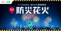 【LINEヤフー】東日本大震災および能登半島地震・豪雨