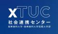 「高校、大学、企業で考える人材教育のあり方とは」地