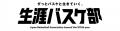 博報堂、日本バスケットボール協会と「生涯バスケ部」