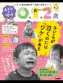 【Gakkenの保育雑誌＆MOOK発売記念　保育者応援キャン