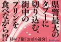 謎の老人が、難事件を次々解決！　実力派作家、月村了