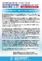 「津島地区の復興とは何か～直面する人口減少と伝統文