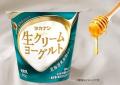 【タカナシ乳業】生クリームのおいしさを味わうヨーグ