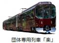 近鉄電車で行く！２０２５年大阪・関西万博ツアutf-8