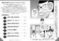 中小企業・個人事業主向け・補助金活用の7つのポutf-8