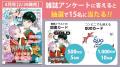 4号連続特別付録第3弾！　ためこう先生「ララの結婚」