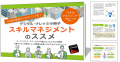 大学教育におけるデジタルバッジの効果的な活用方法を