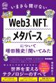 【シリーズ累計12万部突破！】高橋洋一先生、藤野英人