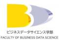 ◆関西大学 新学部「ビジネスデータサイエンス学部」い