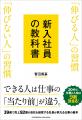 【20代で差がつく！】39歳で売上92億円の会社を率いる