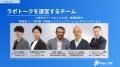 【信頼関係はつくれる！】心理学に基づくコミュニケー