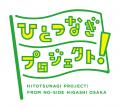 コラボ商品で地域を応援！「ミライーね！アワード2025