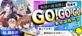 ＼最新話を最速で読める／ 特別な瞬間がここに！「ニ