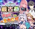 ＼最新話を最速で読める／ 特別な瞬間がここに！「ニ