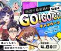 ＼最新話を最速で読める／ 特別な瞬間がここに！「ニ