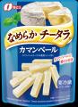 “自分時間”のながら食べにピッタリなふんわりくちどけ