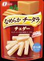 “自分時間”のながら食べにピッタリなふんわりくちどけ