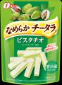 “自分時間”のながら食べにピッタリなふんわりくちどけ