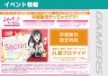 Nintendo Switch「ラブライブ！虹ヶ咲学園スクールア