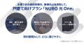 ソニーグループの通信「NURO 光」、9年連続、総合満足