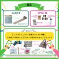 2社のファンコミュニティがタッグを組み、環境のため