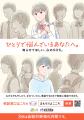 「相談してみた。少しほっとした。」厚生労働省