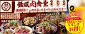 【1日30名様限定】時間無制限飲み放題1,000円｜『鉄板