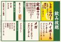 【1日30名様限定】時間無制限飲み放題1,000円｜『鉄板