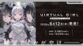 終末系ビジュアルノベル『VIRTUAL GIRL @ WORLD'S EN
