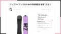 Shopifyで生年月日入力による年齢確認ができるアプリ