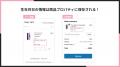 Shopifyで生年月日入力による年齢確認ができるアプリ