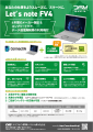 製品やサービスに通信を一体化する「ConnectIN（コネ