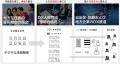 コクー、中部エリア初となる新拠点「富山オフィス」を