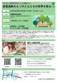 講演会のお知らせ：「感覚過敏をもつ子どもたちの世界