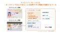 「カラオケまねきねこ」アプリの本人確認にPocketSign