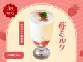 【3月季節限定カレー】Spice and Vegetable 夢民から