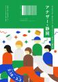 学生たちが仕掛ける！遠州織物の魅力を再発見するツア