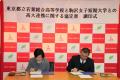 駒沢女子短期大学と東京都立若葉総合高等学校がutf-8