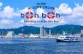 『White Day in boh boh KOBE ~船上で旅するホワイト