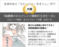 看護師・学生約140万人が利用する「ナース専科」utf-8