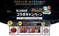 B.LEAGUEと英会話スクールのマグナメソッドがコラボ！