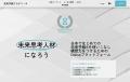 日本初！未来思考人材になるためのオンライン教育コン
